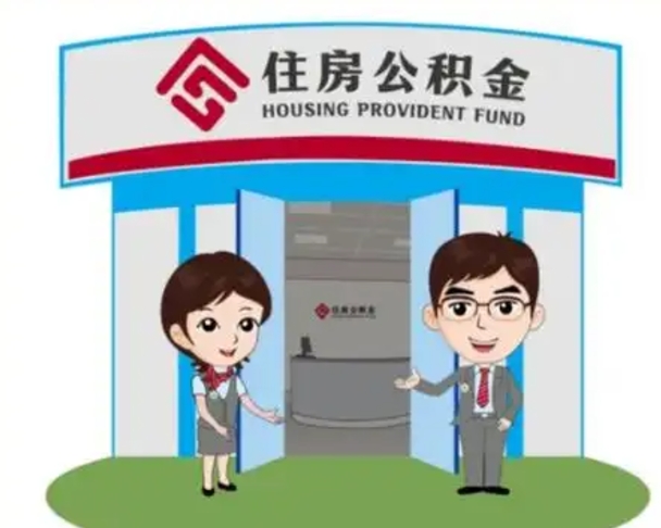 晋城急用钱怎么把公积金取出来（急需用钱怎么取住房公积金）